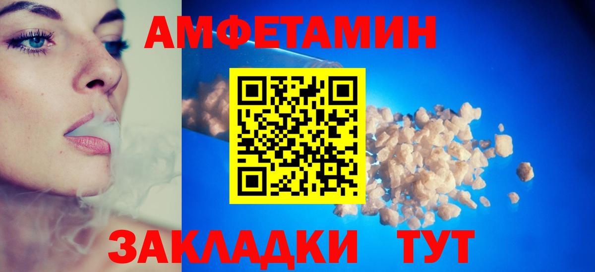 Амфетамин Premium  Вход с VPN  АМФЕТАМИН  Тихорецк 