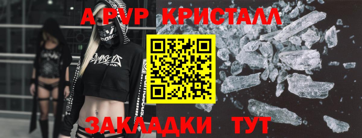 Alfa_PVP крисы CK  Вход с VPN  A PVP кристаллы  Тихорецк  A-PVP VHQ 