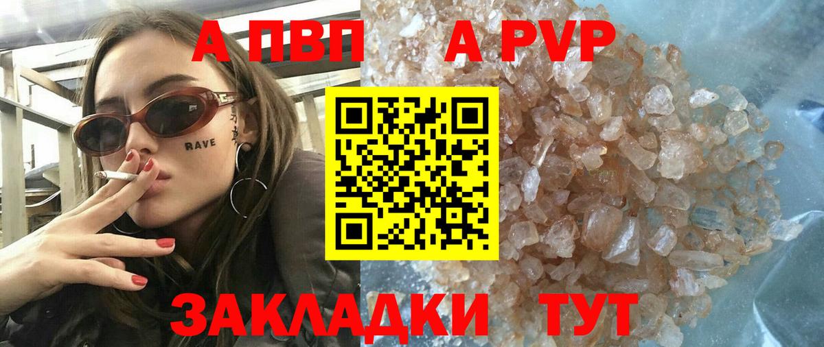 Alpha-PVP СК КРИС Тихорецк