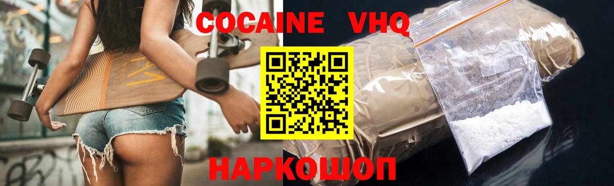 КОКАИН FishScale Тихорецк