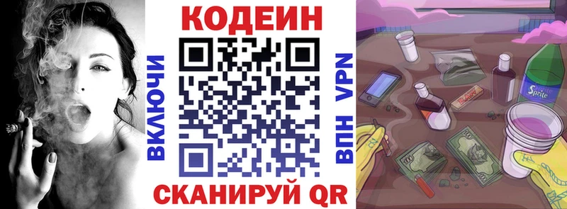 где продают наркотики Тихорецк Кодеин напиток Lean (лин)