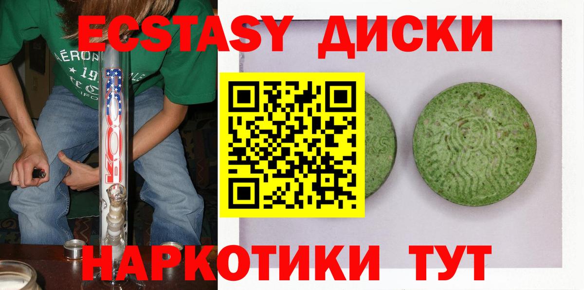 Экстази Punisher  ЭКСТАЗИ  ЭКСТАЗИ 300 mg  Тихорецк  Вход с VPN 