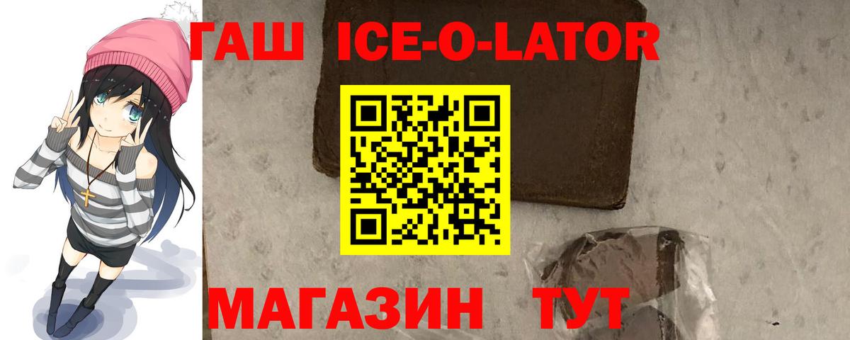 ГАШИШ Premium Тихорецк