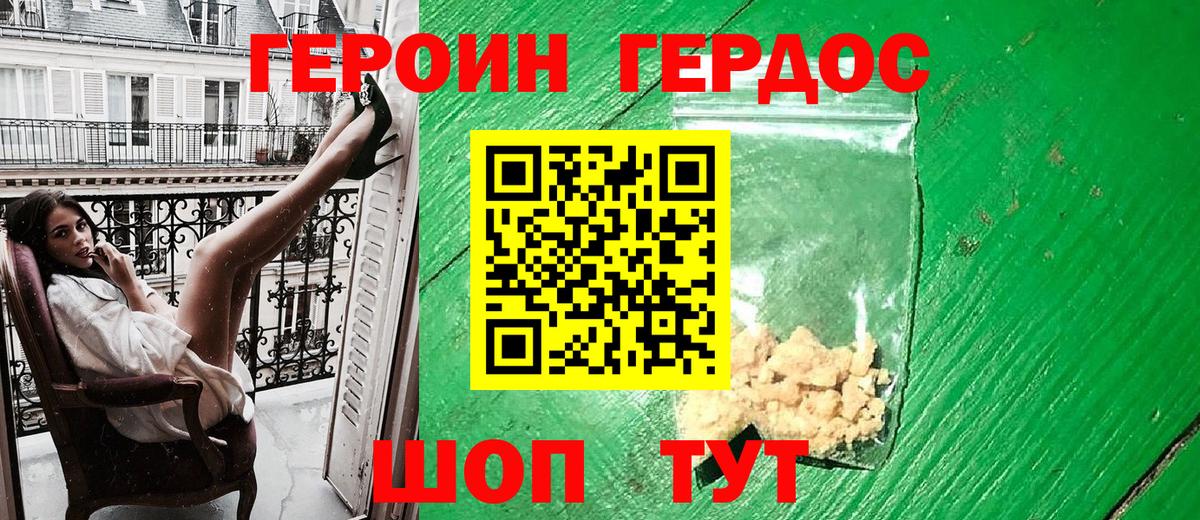 Героин  Вход с VPN  Тихорецк  ГЕРОИН афганец 