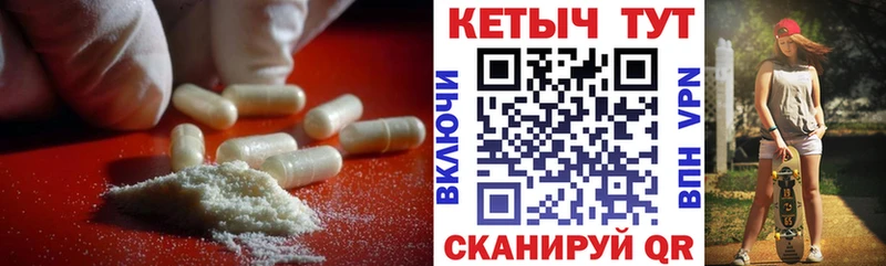 блэк спрут   Тихорецк  КЕТАМИН ketamine  купить  