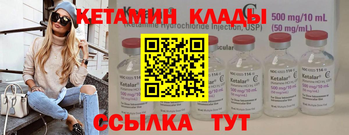 Кетамин VHQ  Вход с VPN  площадка клад  Кетамин ketamine  Тихорецк 
