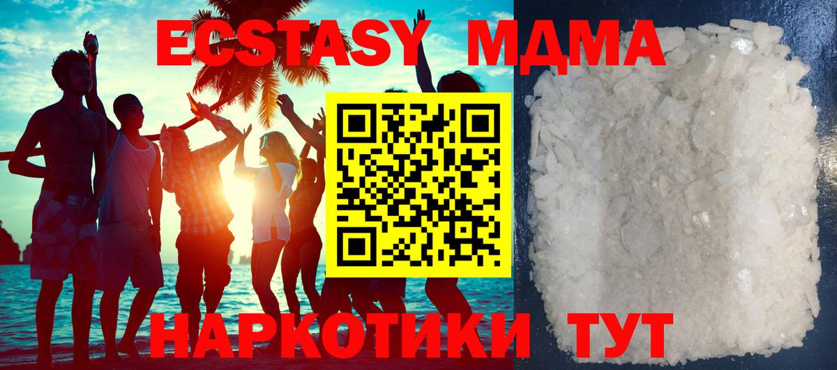 MDMA кристаллы  Вход с VPN  МДМА кристаллы  Тихорецк 