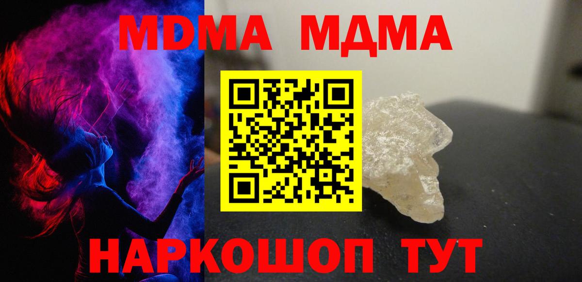 МДМА молли Тихорецк