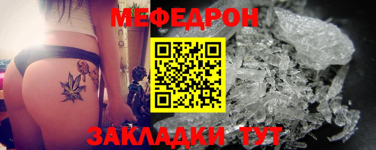 Тихорецк  купить   Вход с VPN  Меф mephedrone  Мефедрон mephedrone 