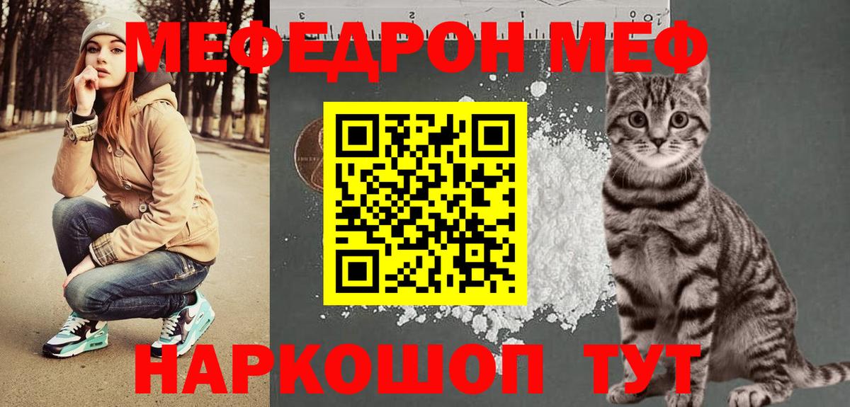 Мефедрон мука Тихорецк