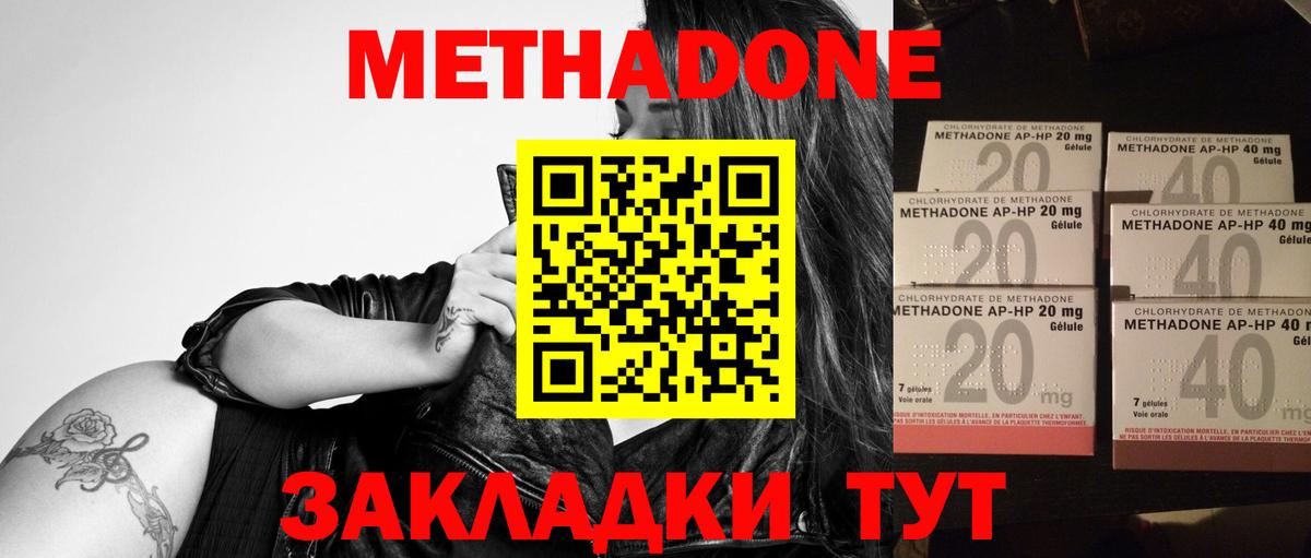МЕТАДОН methadone  Метадон белоснежный  Тихорецк  Вход с VPN 