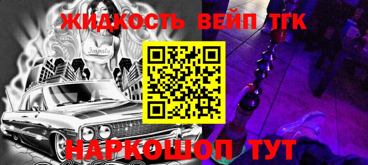 Дистиллят ТГК THC oil Тихорецк