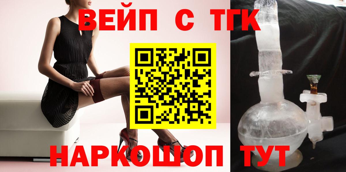 ТГК гашишное масло  ТГК вейп с тгк  купить наркотик  Тихорецк  Вход с VPN 