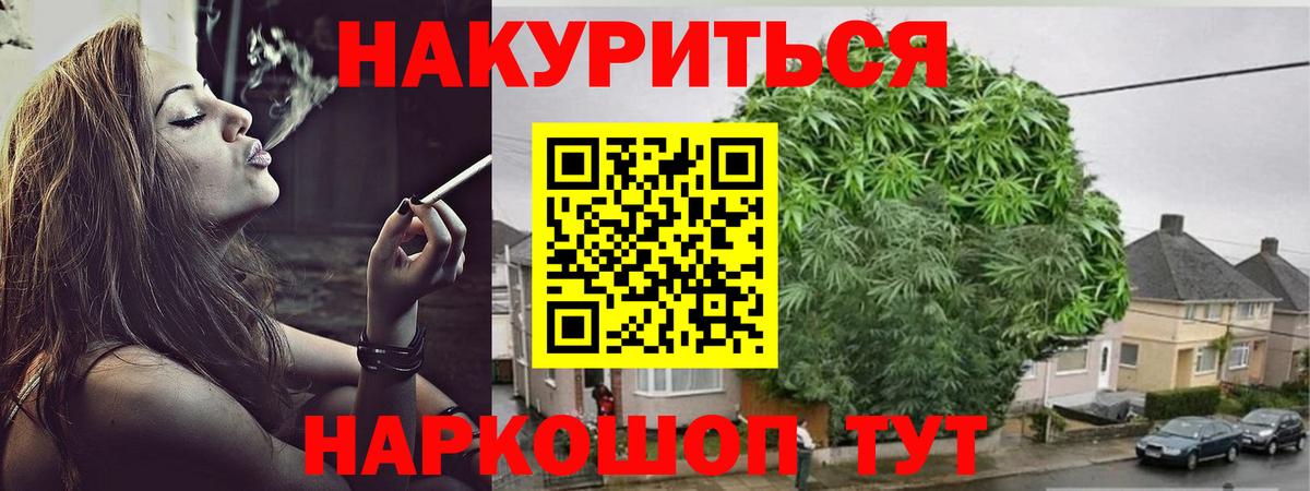 Тихорецк  Бошки Шишки Ganja  Вход с VPN  Бошки Шишки LSD WEED  Канабис Amnesia  Конопля планчик 